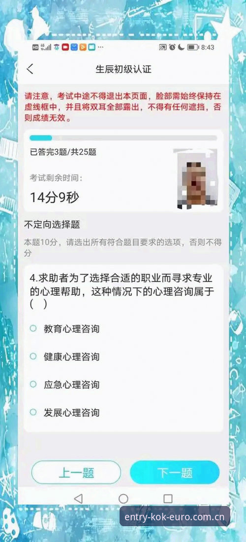 资深用户实测：KOK中欧最新版本下载哪个好？v3.2.0版本使用心得