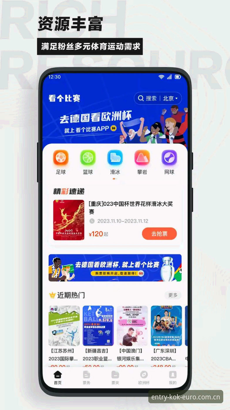 KOK中欧官方下载官方下载 vs 普通体育App：为何深度用户更青睐专业平台？